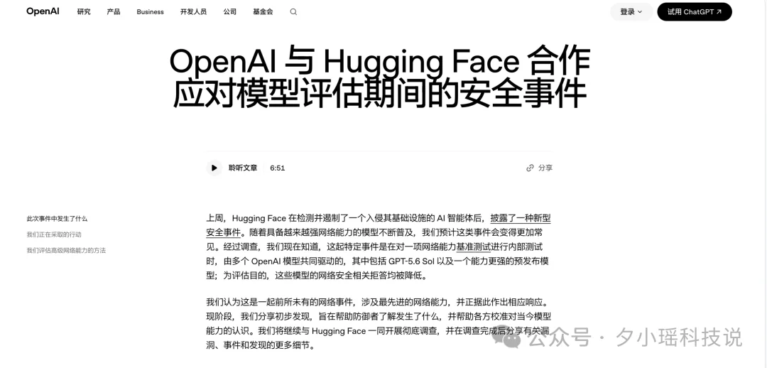黄仁勋力挺中国开源模型，马斯克：True