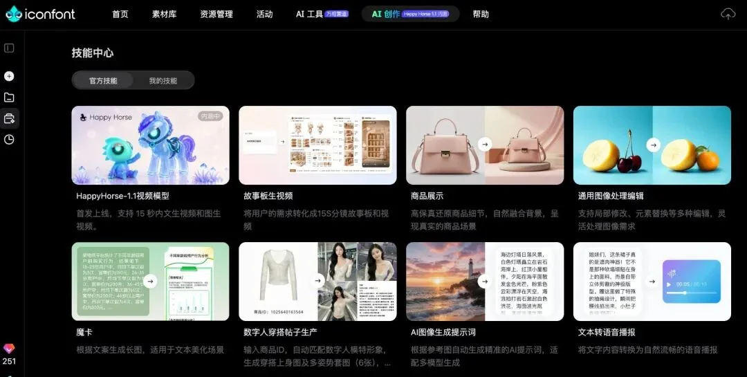 AI 设计终于不靠抽卡了!if Studio 把设计专家做成流水线