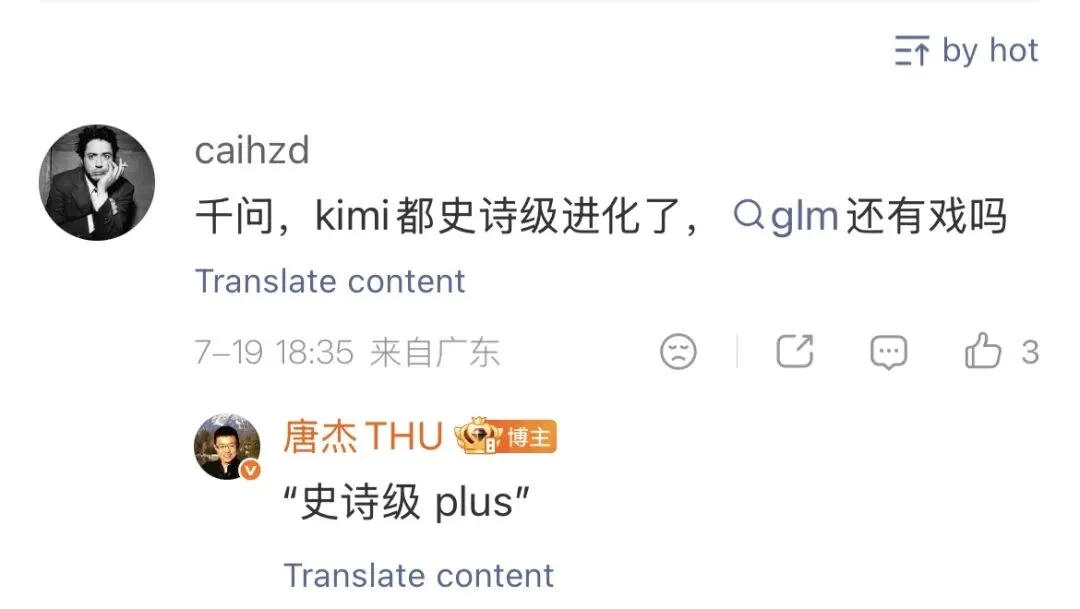 唐杰预告「GLM史诗级升级」！技术论文入选顶会COLM