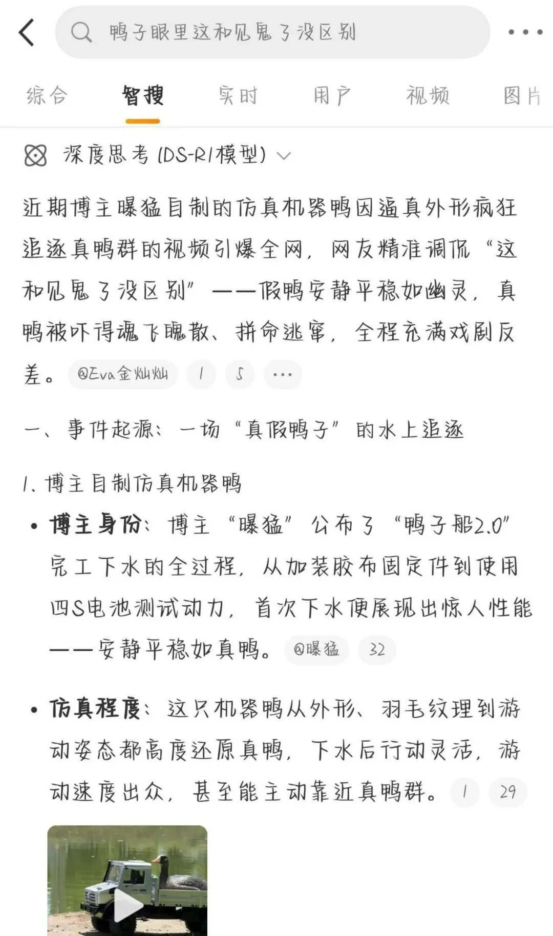 AI幻觉最可怕的人类副作用出现了
