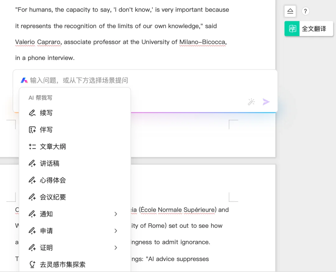 AI幻觉最可怕的人类副作用出现了
