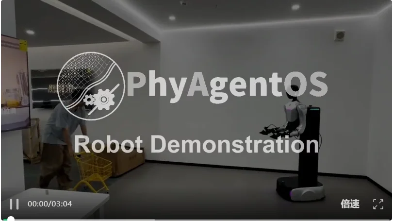 刚刚 PhyAgent OS 重磅升级,具身智能迎来新一代开源操作系统