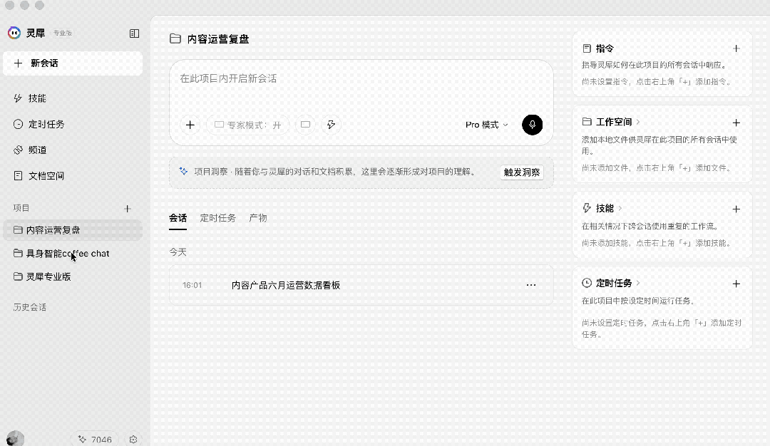 10万字速记一口吞，金山办公新Agent开始直接交活了