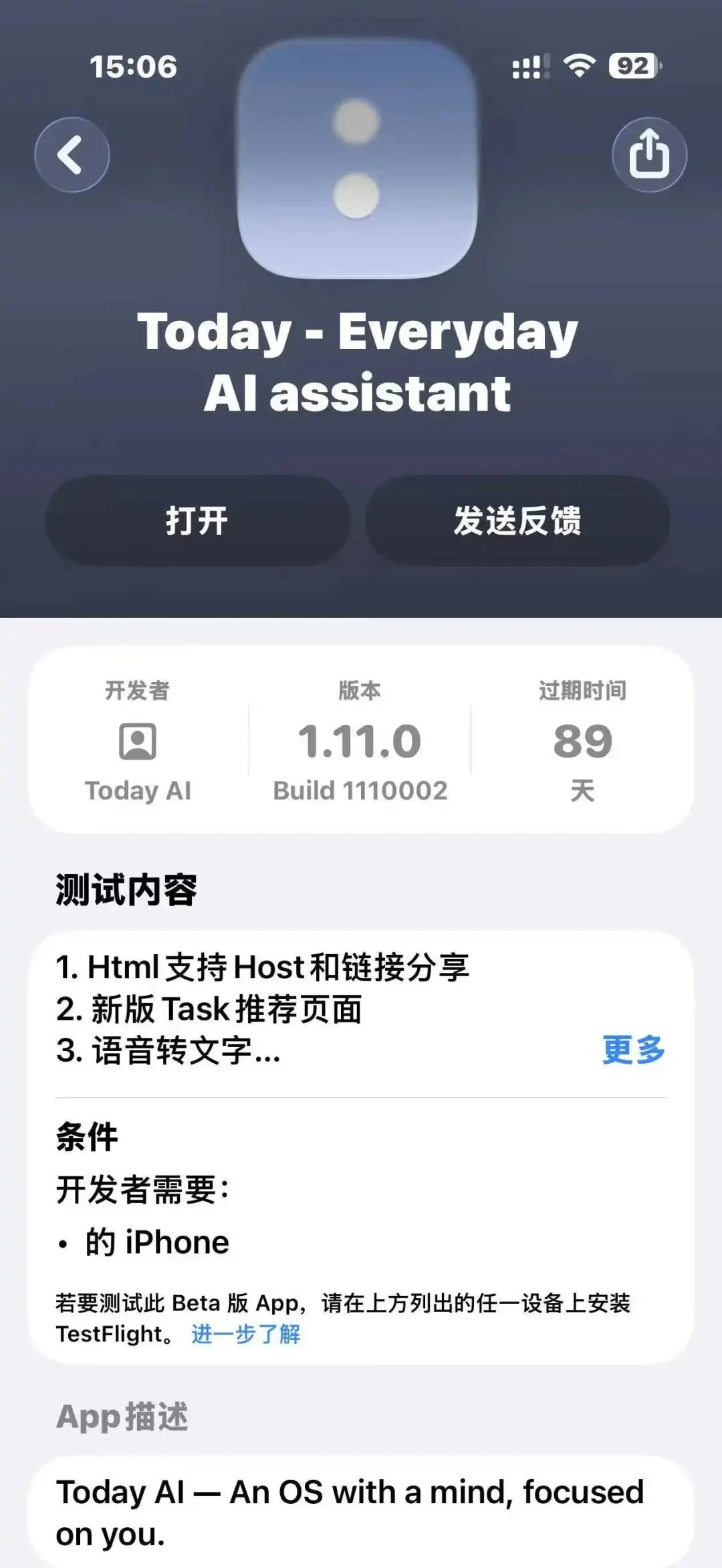 独家 | 前豆包大佬齐俊元携Today AI开启内测：重拾“Today”，冲击AI操作系统