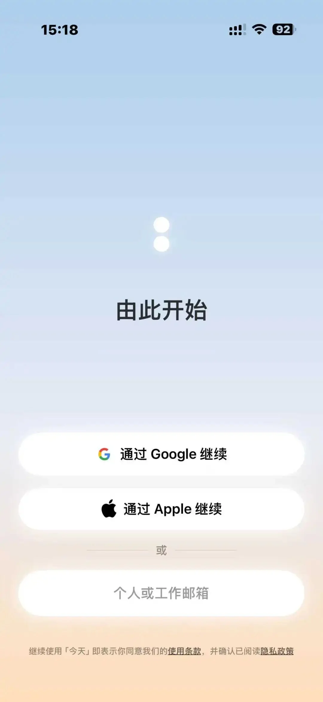 独家 | 前豆包大佬齐俊元携Today AI开启内测：重拾“Today”，冲击AI操作系统