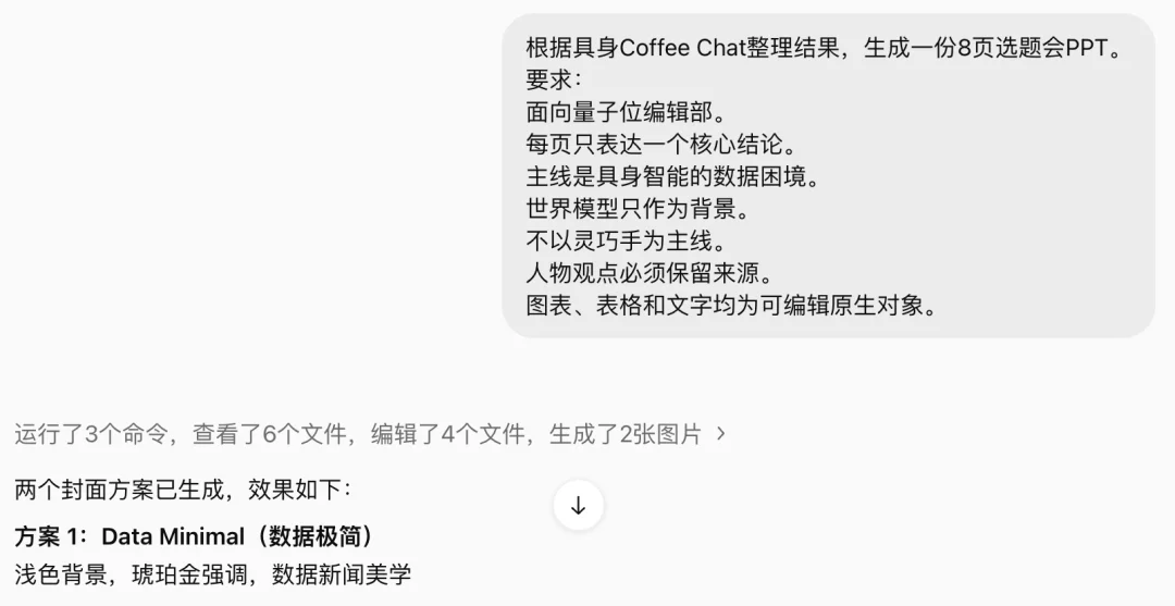 10万字速记一口吞，金山办公新Agent开始直接交活了