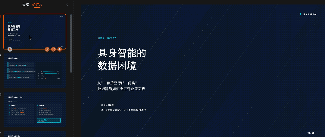 10万字速记一口吞，金山办公新Agent开始直接交活了