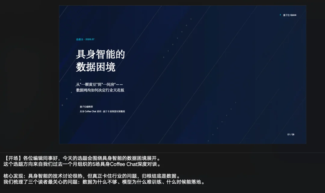 10万字速记一口吞，金山办公新Agent开始直接交活了