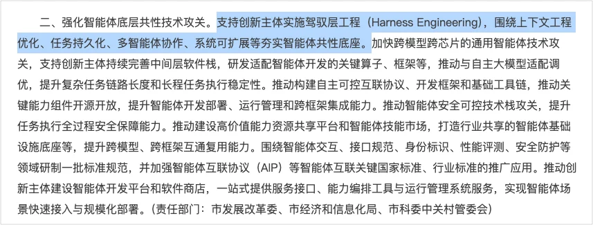 一文带你看懂刚刚发布的“北京智能体新政”,这是跟每个人都有关的10条。