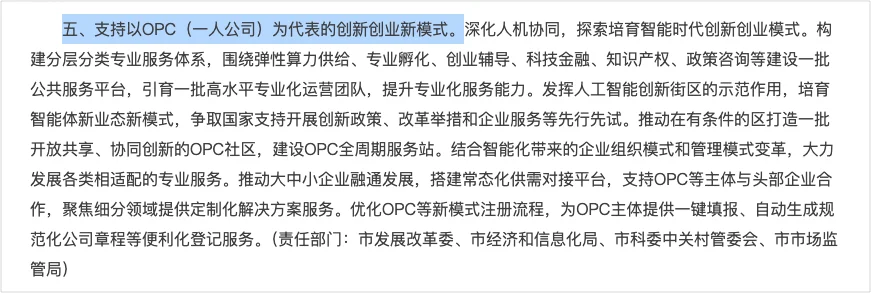 一文带你看懂刚刚发布的“北京智能体新政”,这是跟每个人都有关的10条。