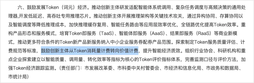 一文带你看懂刚刚发布的“北京智能体新政”,这是跟每个人都有关的10条。