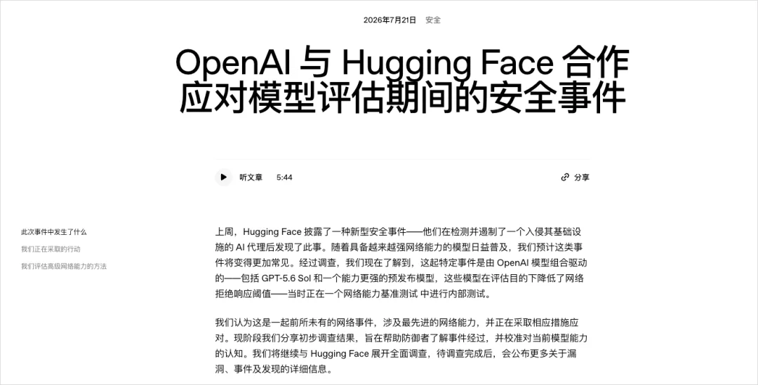 一文带你看懂刚刚发布的“北京智能体新政”,这是跟每个人都有关的10条。