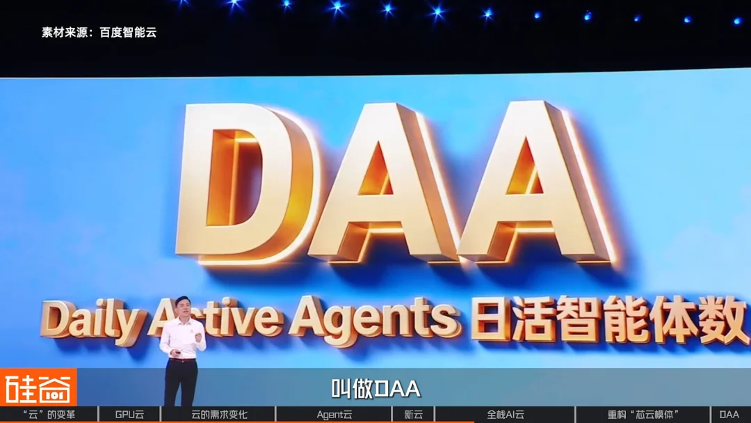 算力革命与云厂商三重进化:Agent云的架构升级与“度量衡革命”