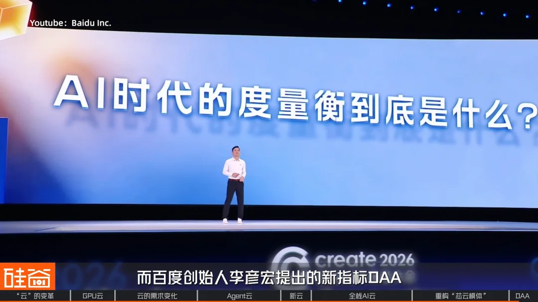 算力革命与云厂商三重进化:Agent云的架构升级与“度量衡革命”