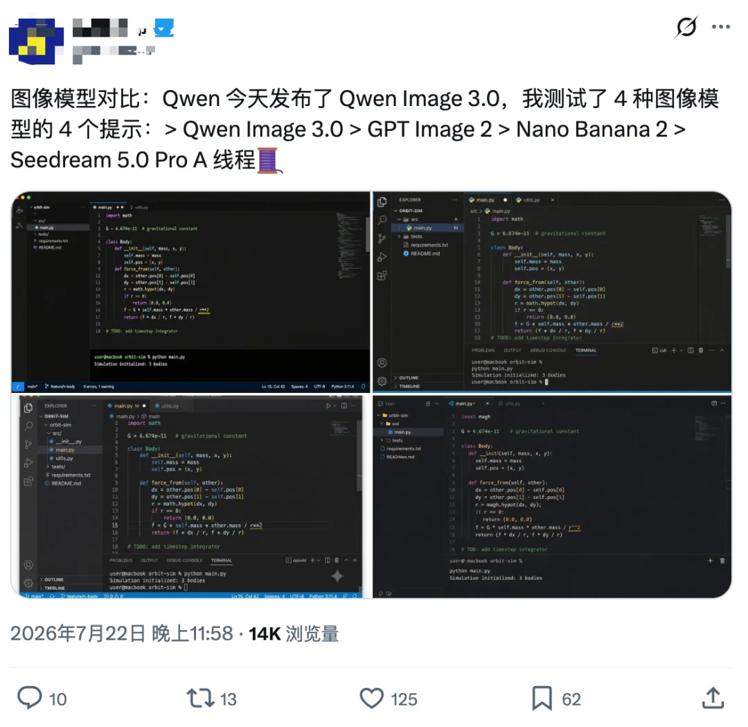 Qwen-Image-3.0效果炸裂？我反手扔了这9道题