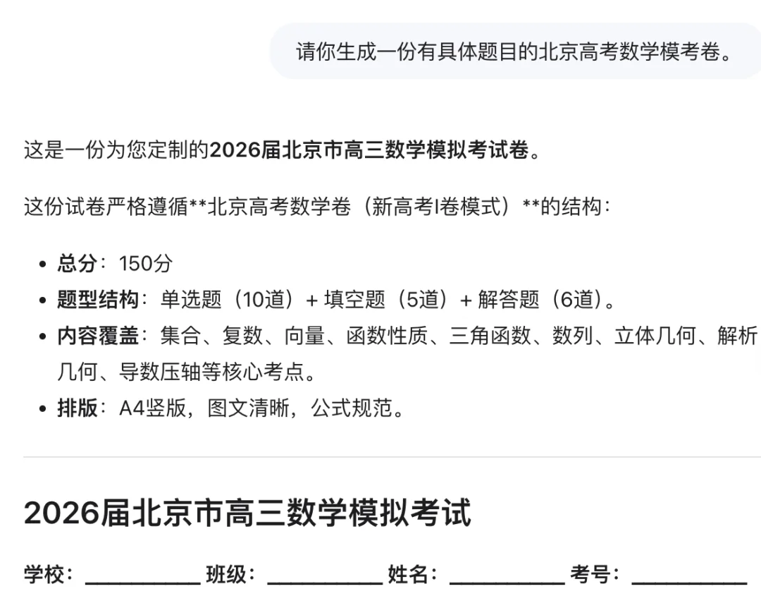 Qwen-Image-3.0效果炸裂？我反手扔了这9道题