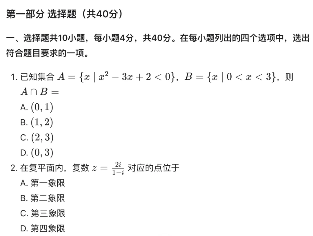 Qwen-Image-3.0效果炸裂？我反手扔了这9道题