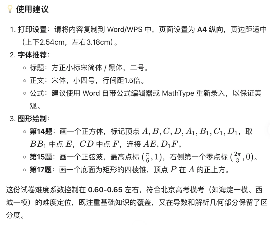 Qwen-Image-3.0效果炸裂？我反手扔了这9道题