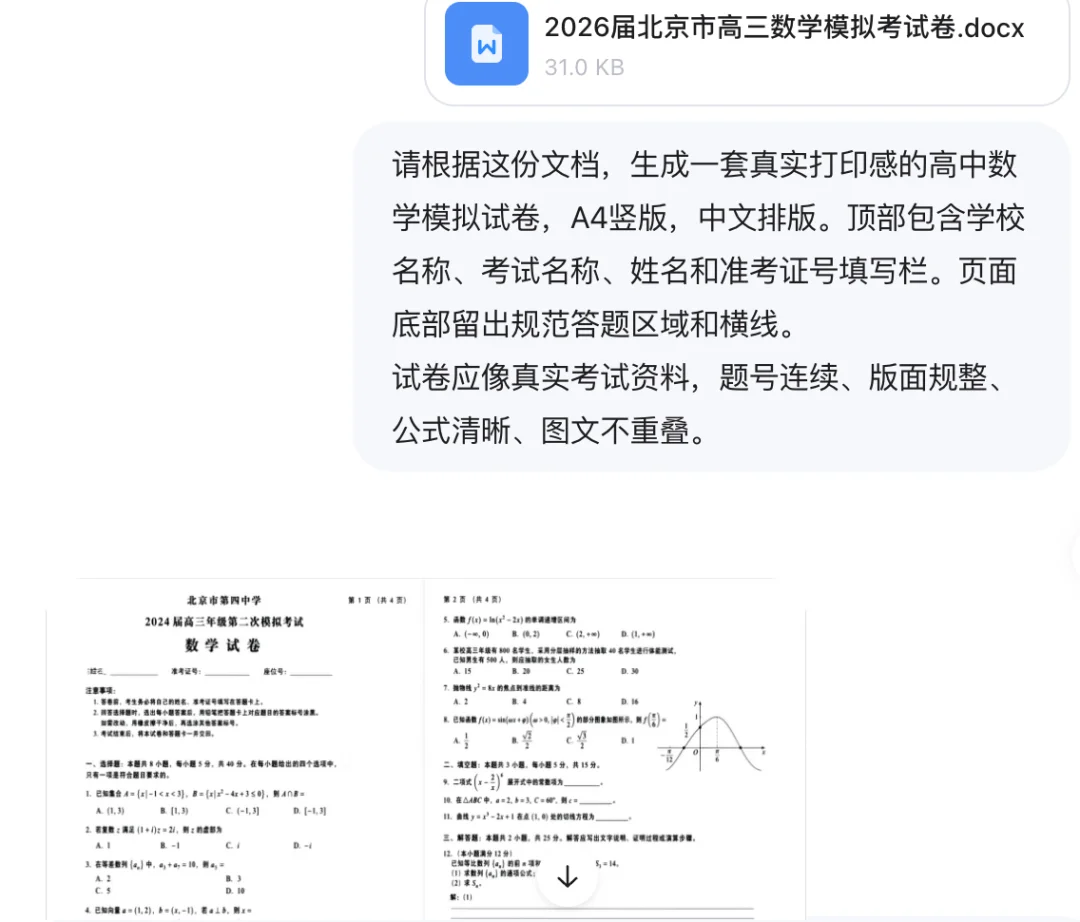 Qwen-Image-3.0效果炸裂？我反手扔了这9道题