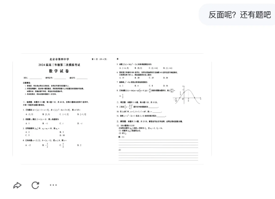 Qwen-Image-3.0效果炸裂？我反手扔了这9道题
