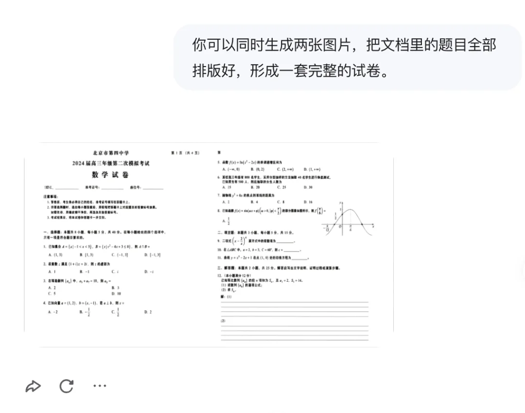 Qwen-Image-3.0效果炸裂？我反手扔了这9道题