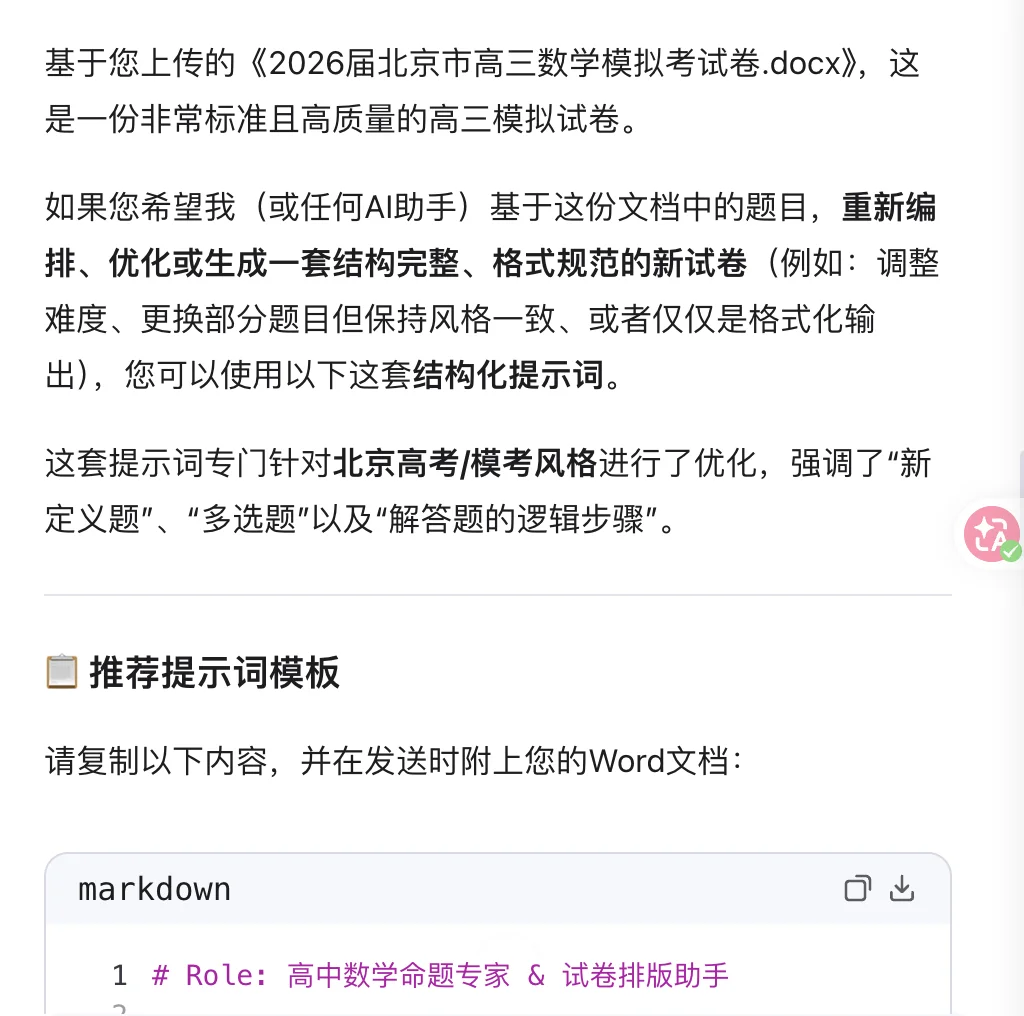 Qwen-Image-3.0效果炸裂？我反手扔了这9道题