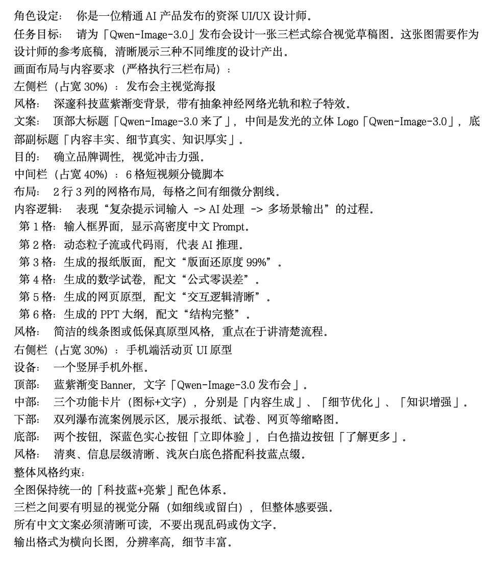 Qwen-Image-3.0效果炸裂？我反手扔了这9道题