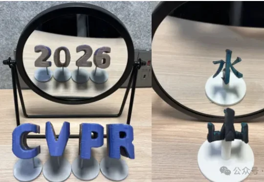 清华弄了个镜像错觉艺术生成器，支持3D打印 | CVPR'26亮点