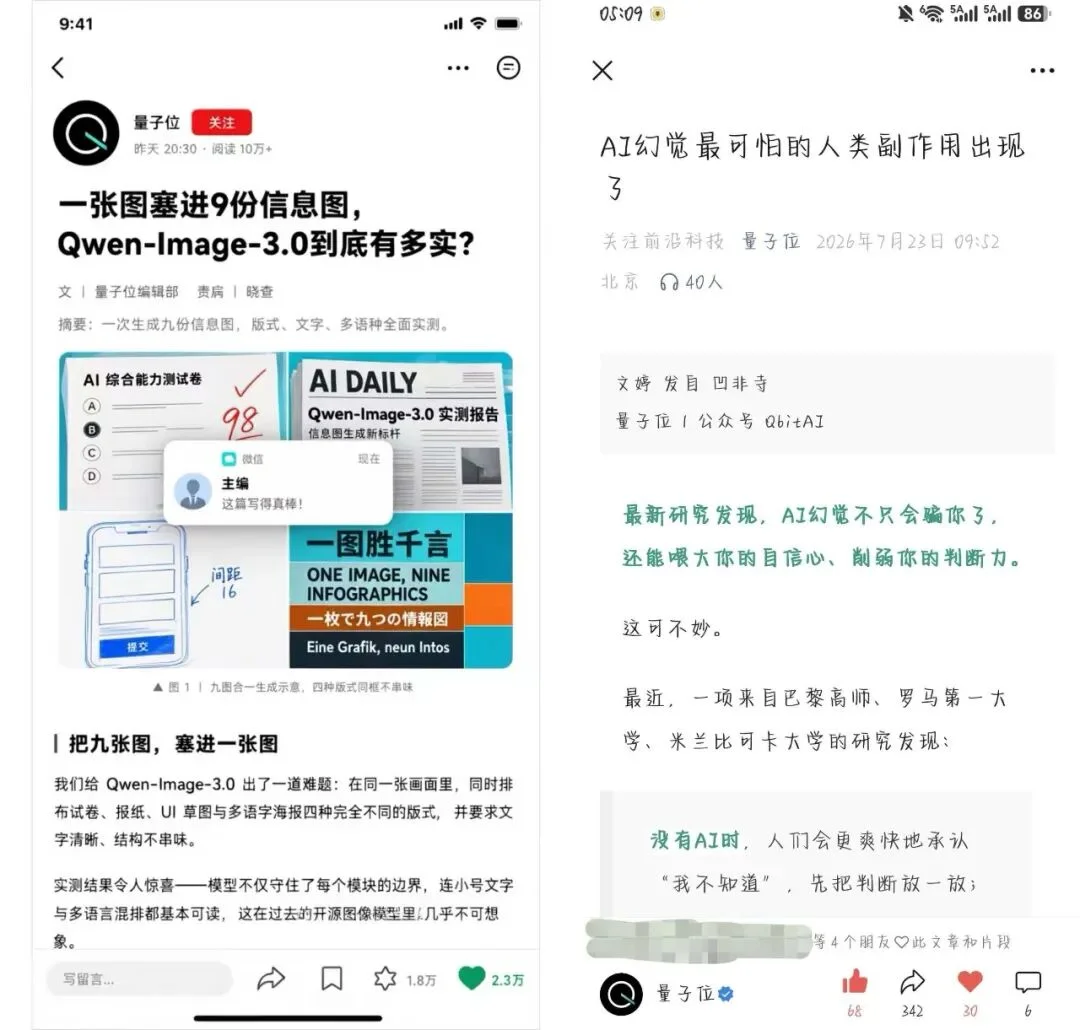 Qwen-Image-3.0效果炸裂？我反手扔了这9道题