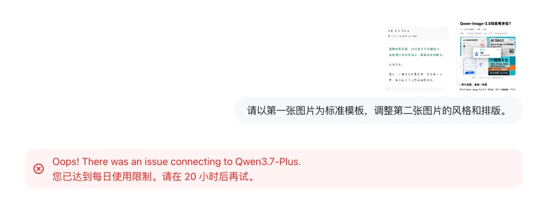 Qwen-Image-3.0效果炸裂？我反手扔了这9道题