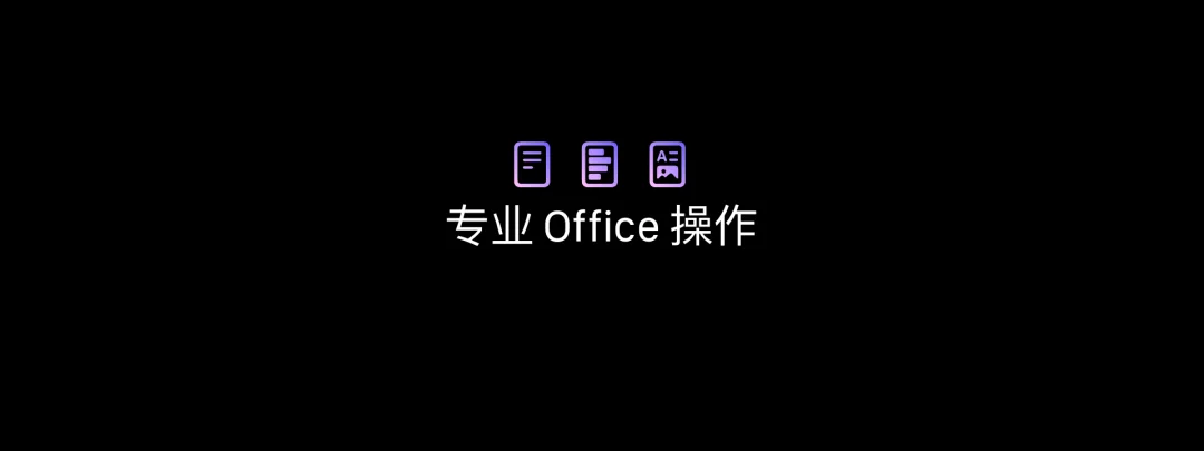 WPS 新出的 Agent:专治 Word 填表
