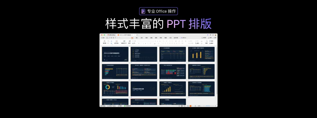 WPS 新出的 Agent:专治 Word 填表