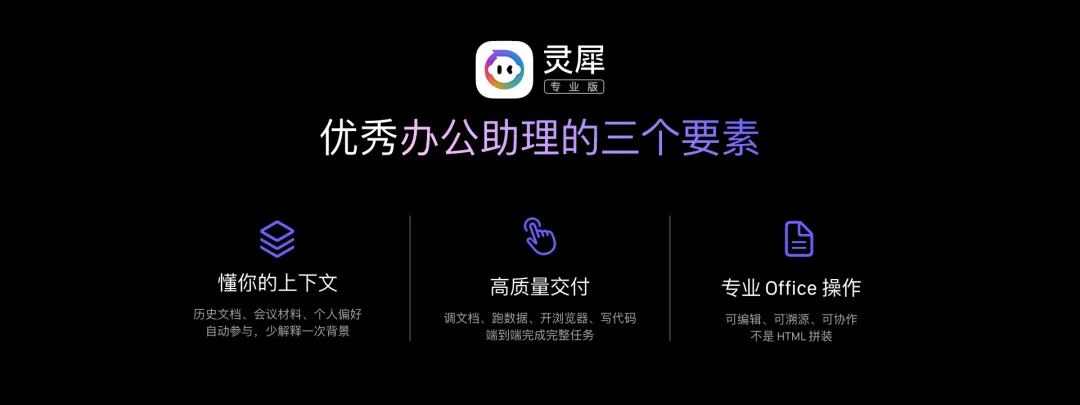 WPS 新出的 Agent:专治 Word 填表