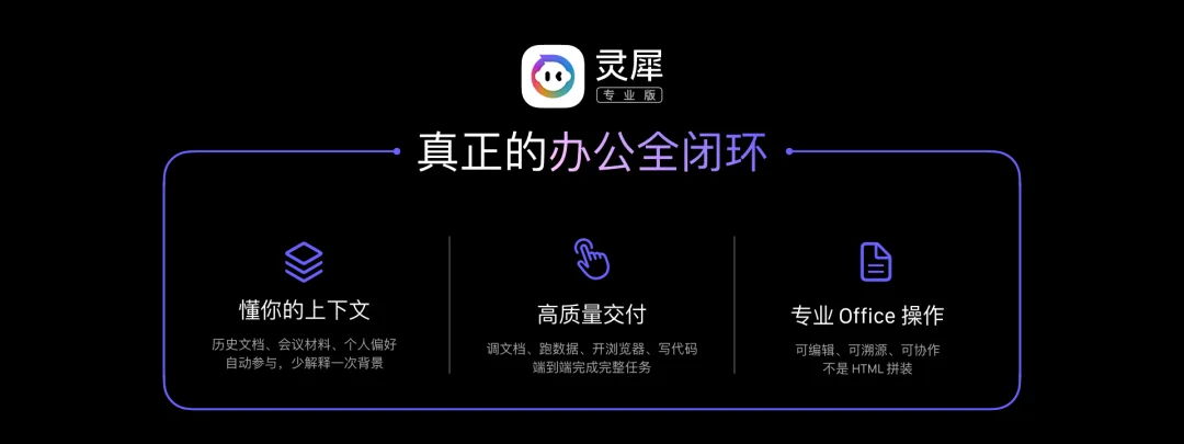 WPS 新出的 Agent:专治 Word 填表
