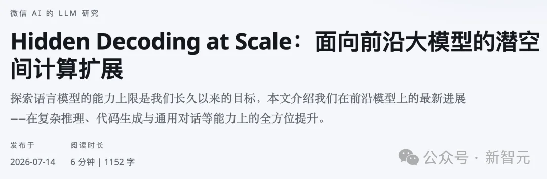 把思考折叠进序列：WeLM 617B MoE的隐式Scaling路径