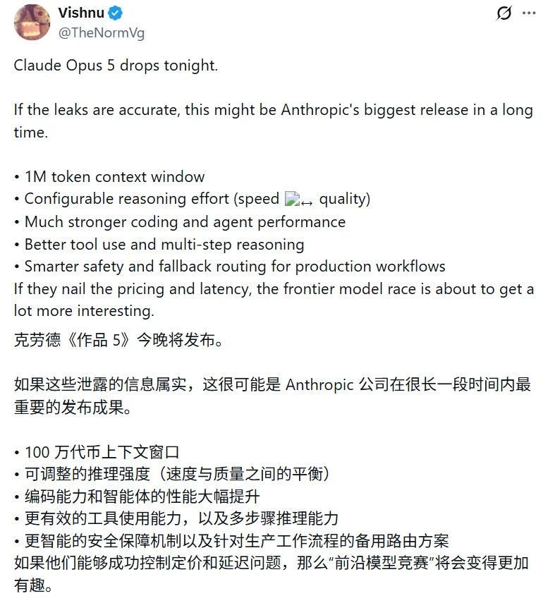 Claude Opus 5 被曝今晚发布，Fable 5 的水平，腰斩的价格