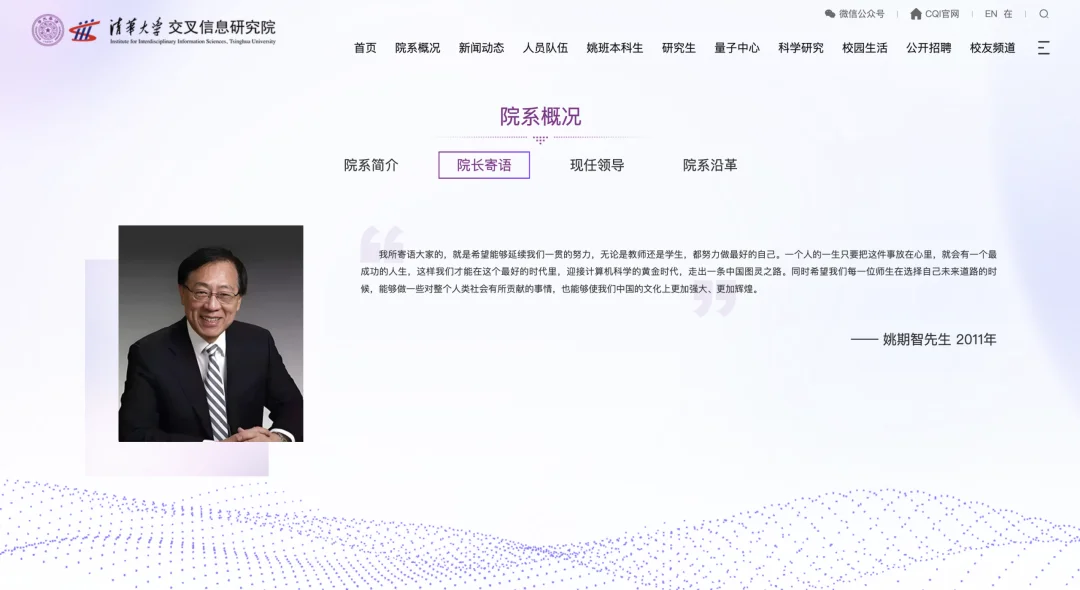 实习生日薪 5500 元,清华姚班凭什么成为 AI 圈的「硬通货」