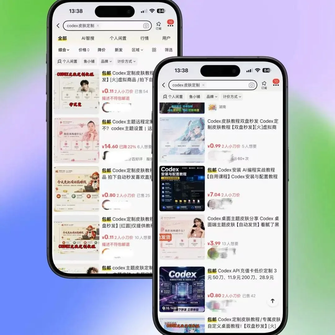 给 Codex 换皮肤这门生意,被我开源了