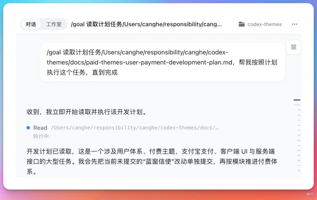 给 Codex 换皮肤这门生意,被我开源了