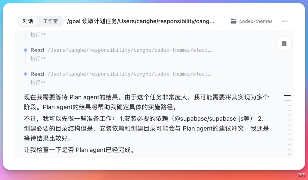 给 Codex 换皮肤这门生意,被我开源了