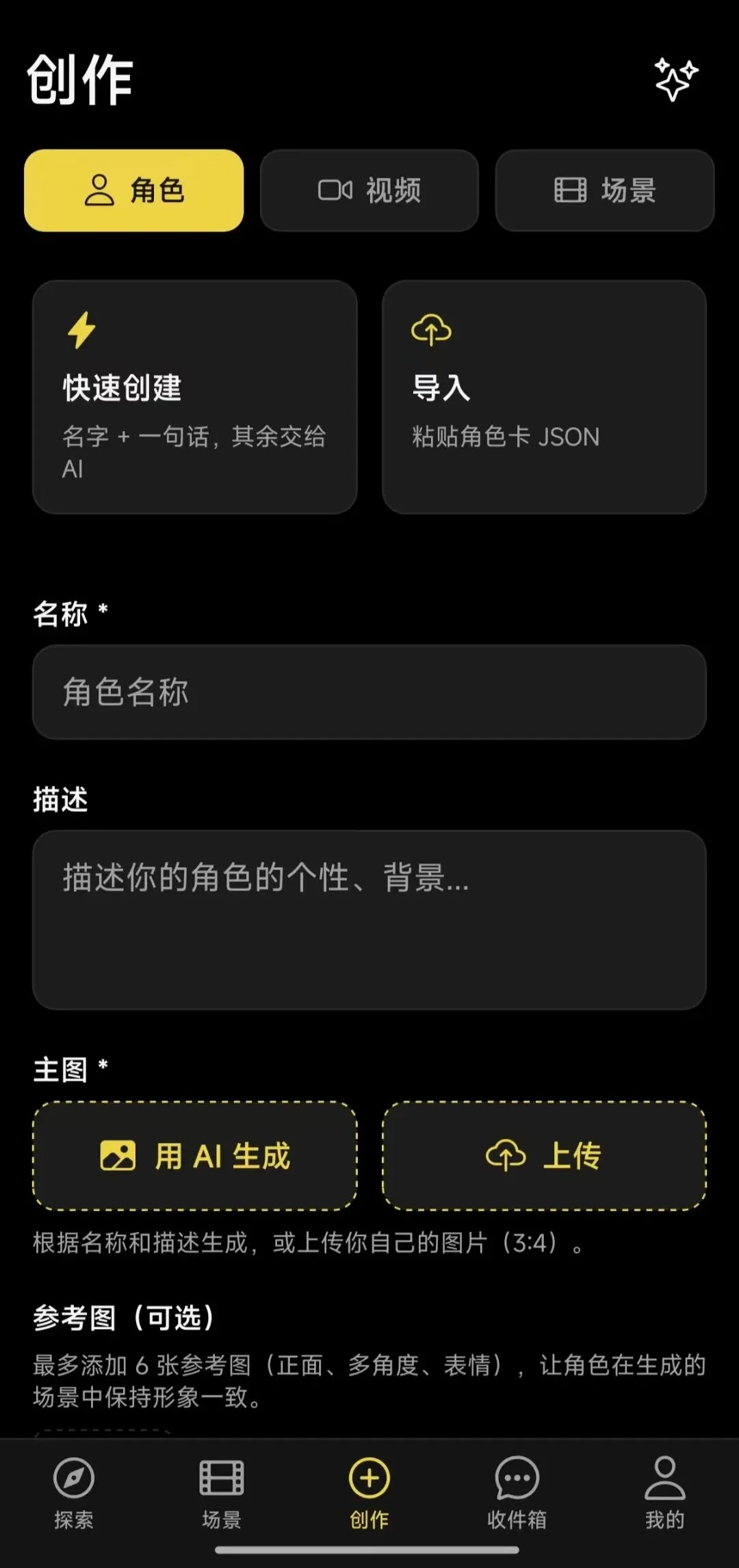 把聊天变成AI互动短剧，千万用户之后换了种新陪伴玩法