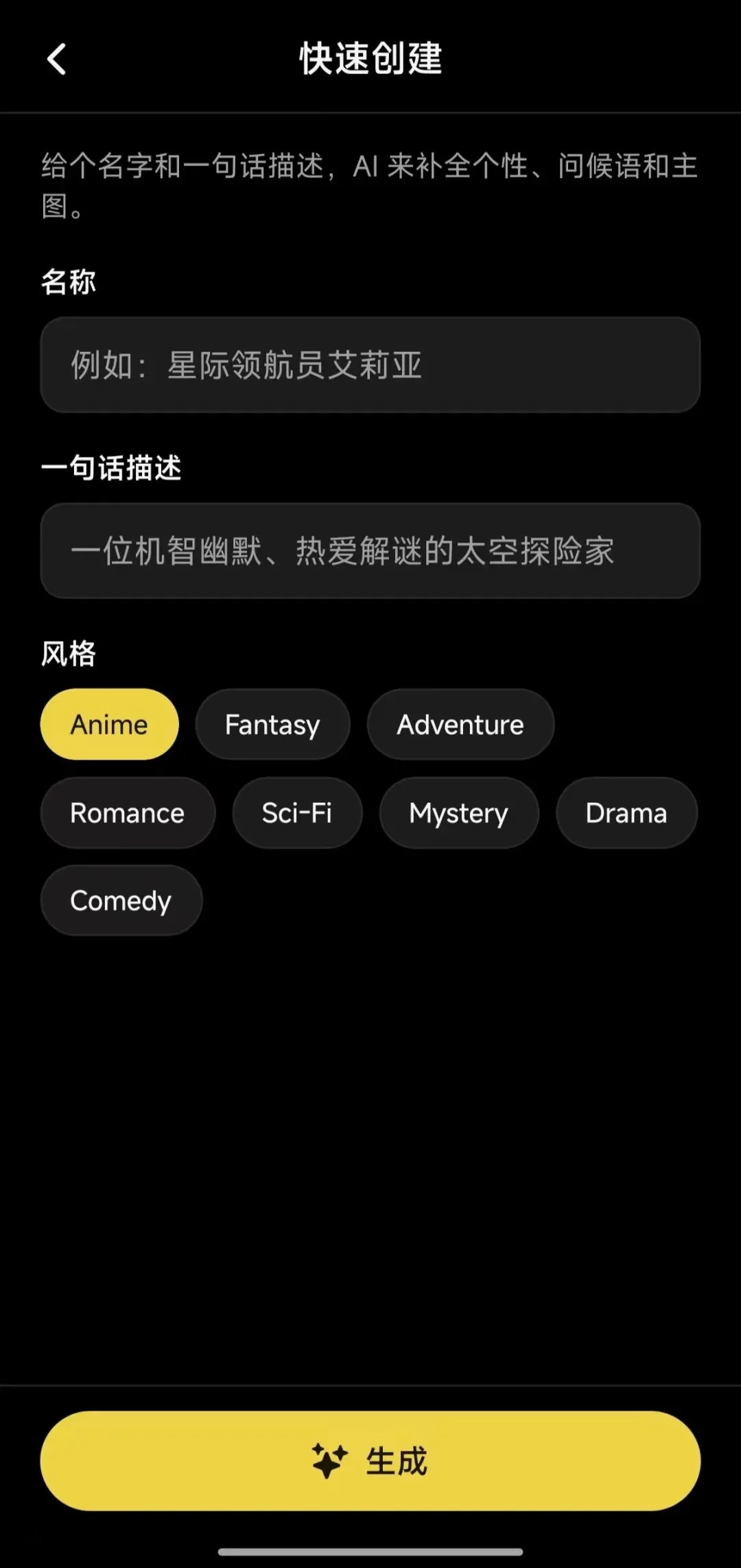 把聊天变成AI互动短剧，千万用户之后换了种新陪伴玩法