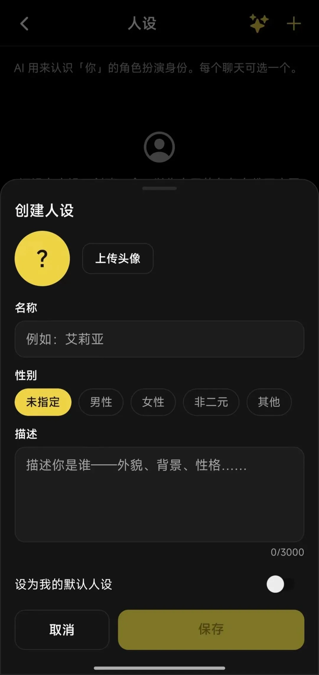 把聊天变成AI互动短剧，千万用户之后换了种新陪伴玩法