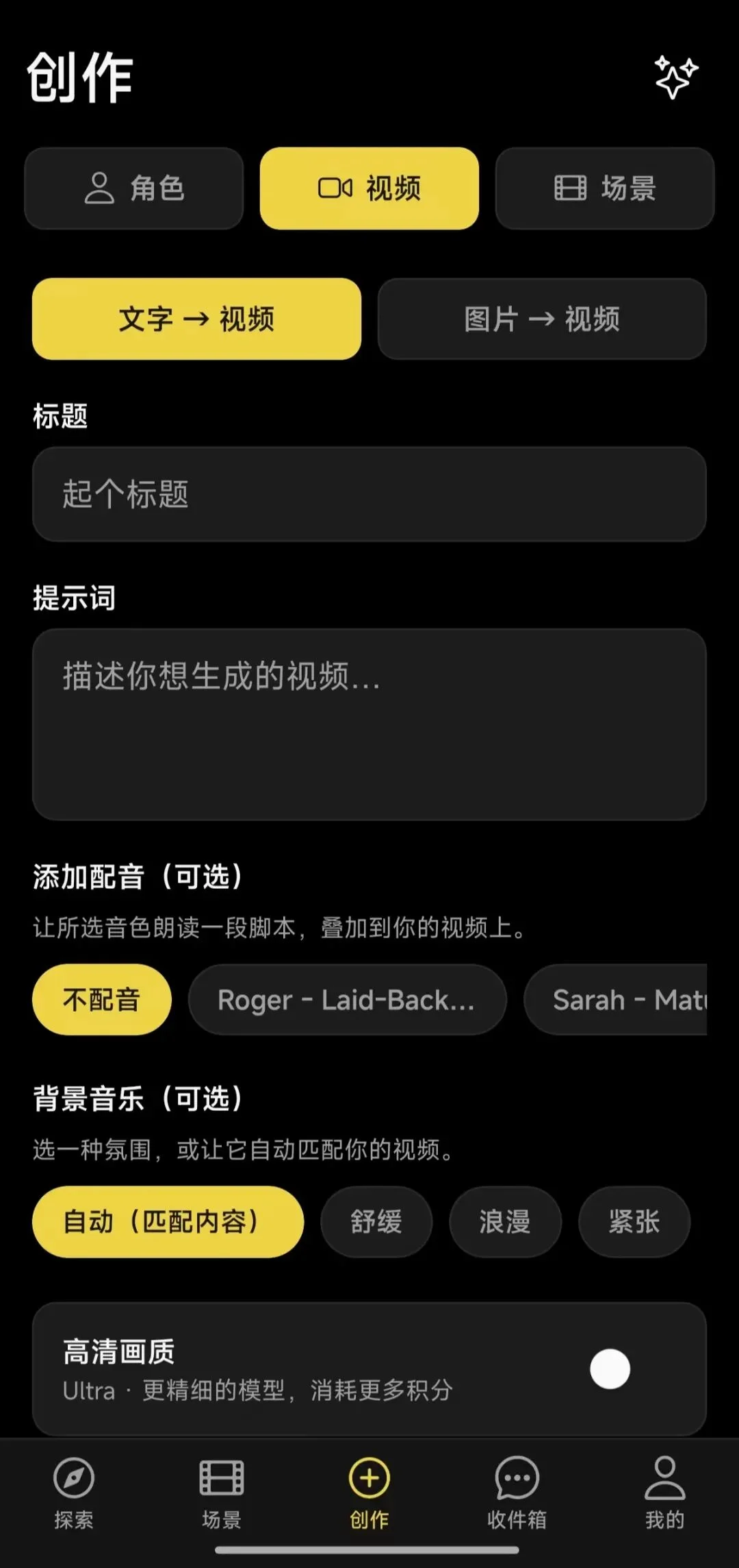 把聊天变成AI互动短剧，千万用户之后换了种新陪伴玩法