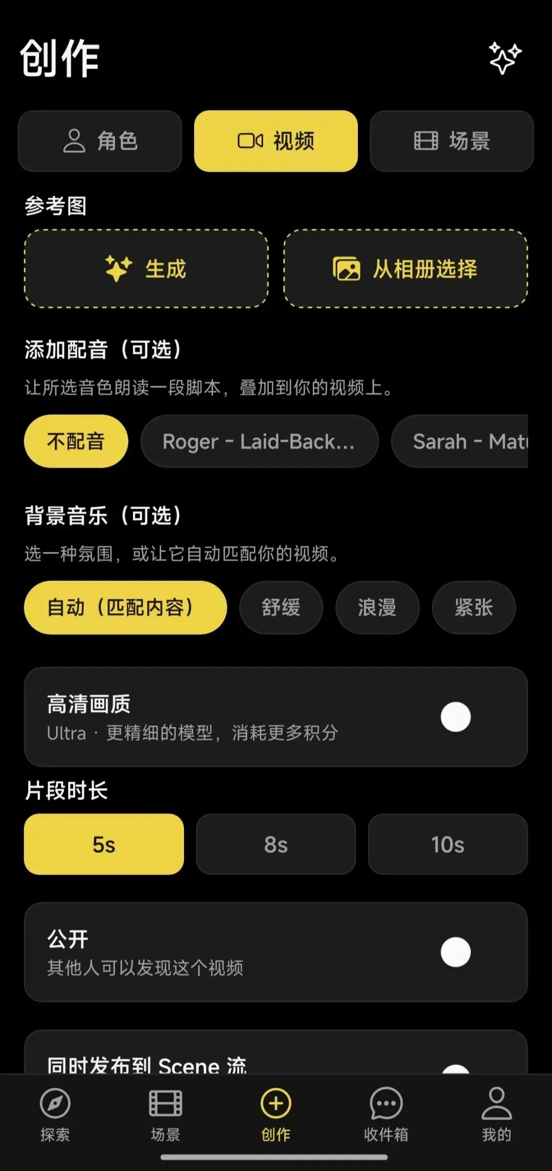 把聊天变成AI互动短剧，千万用户之后换了种新陪伴玩法