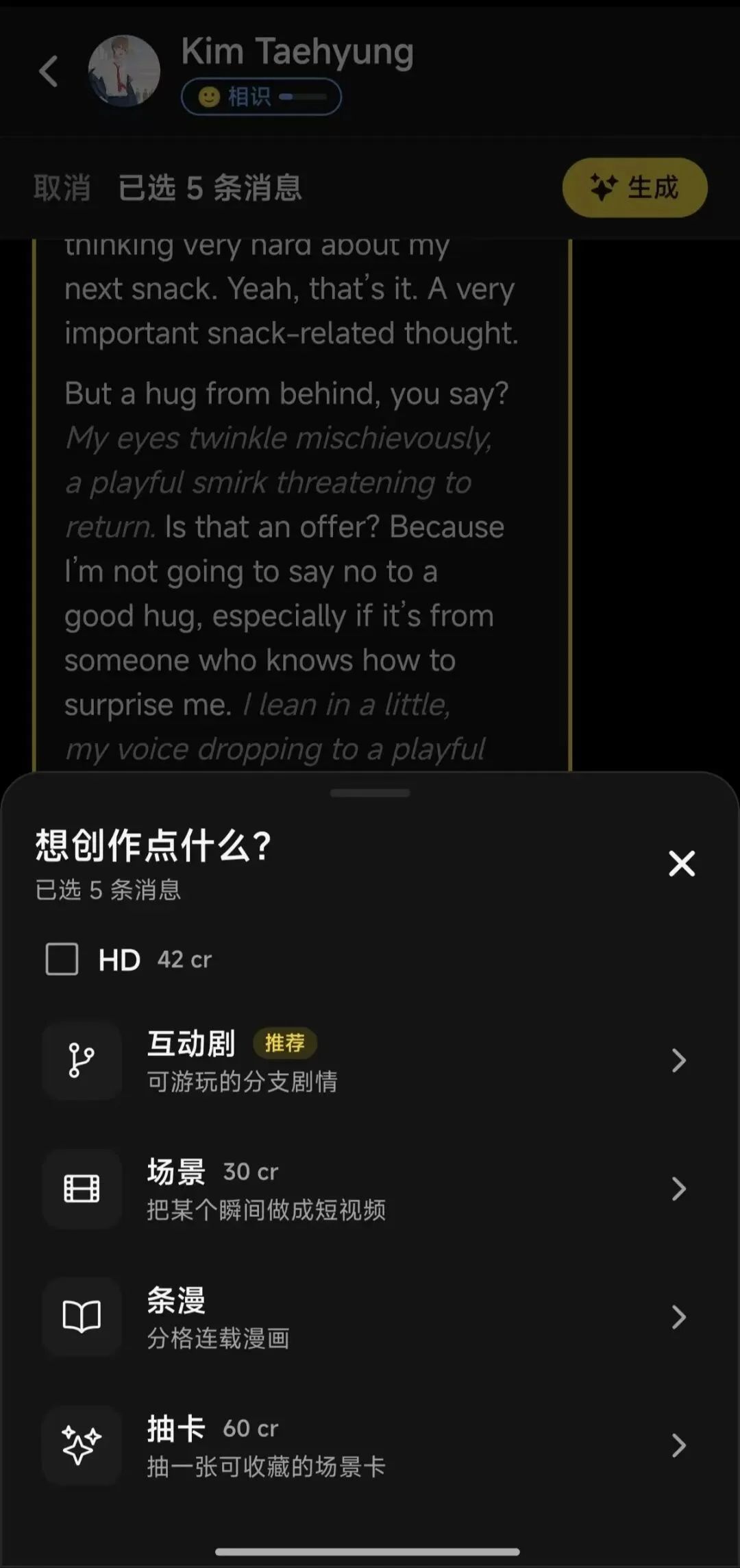 把聊天变成AI互动短剧，千万用户之后换了种新陪伴玩法
