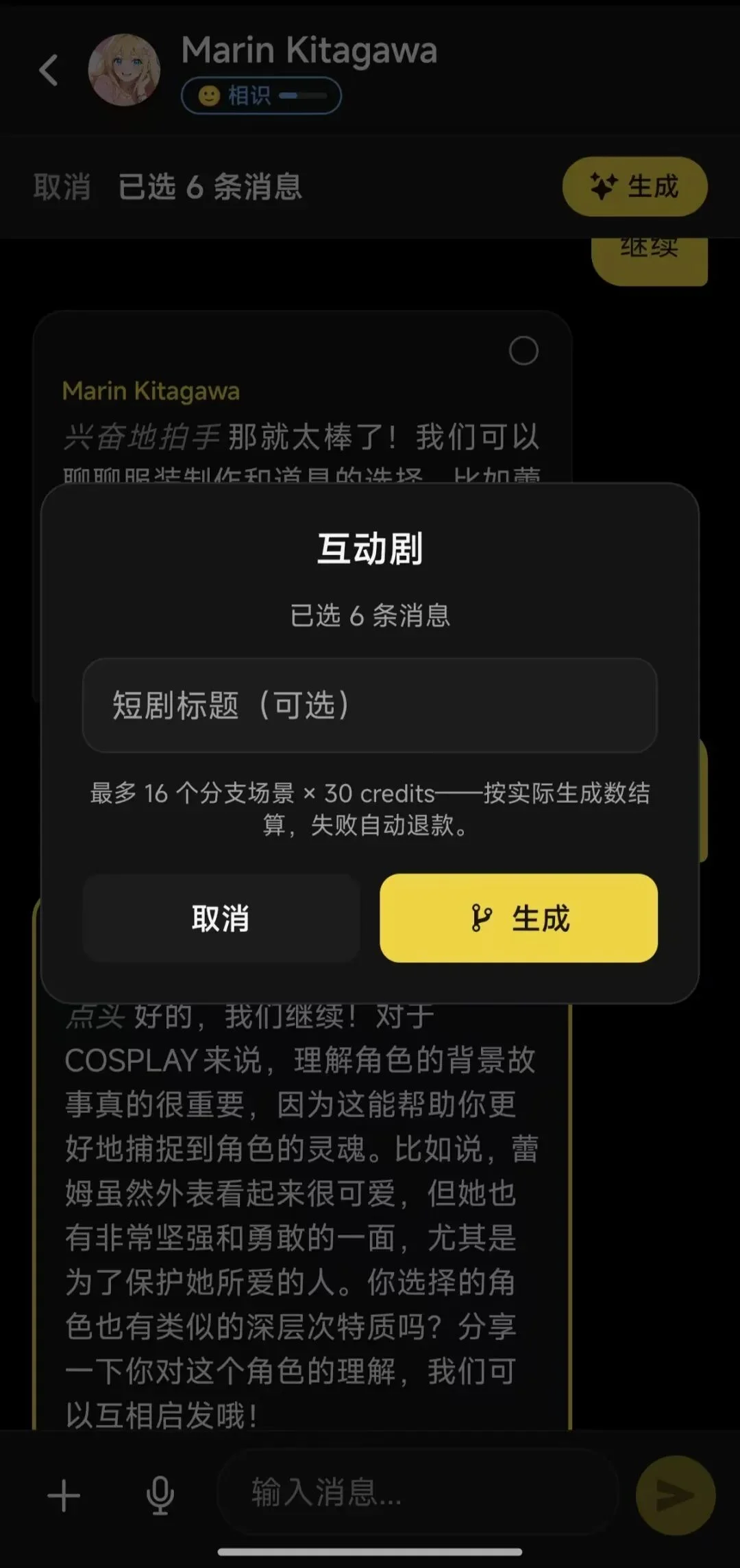 把聊天变成AI互动短剧，千万用户之后换了种新陪伴玩法