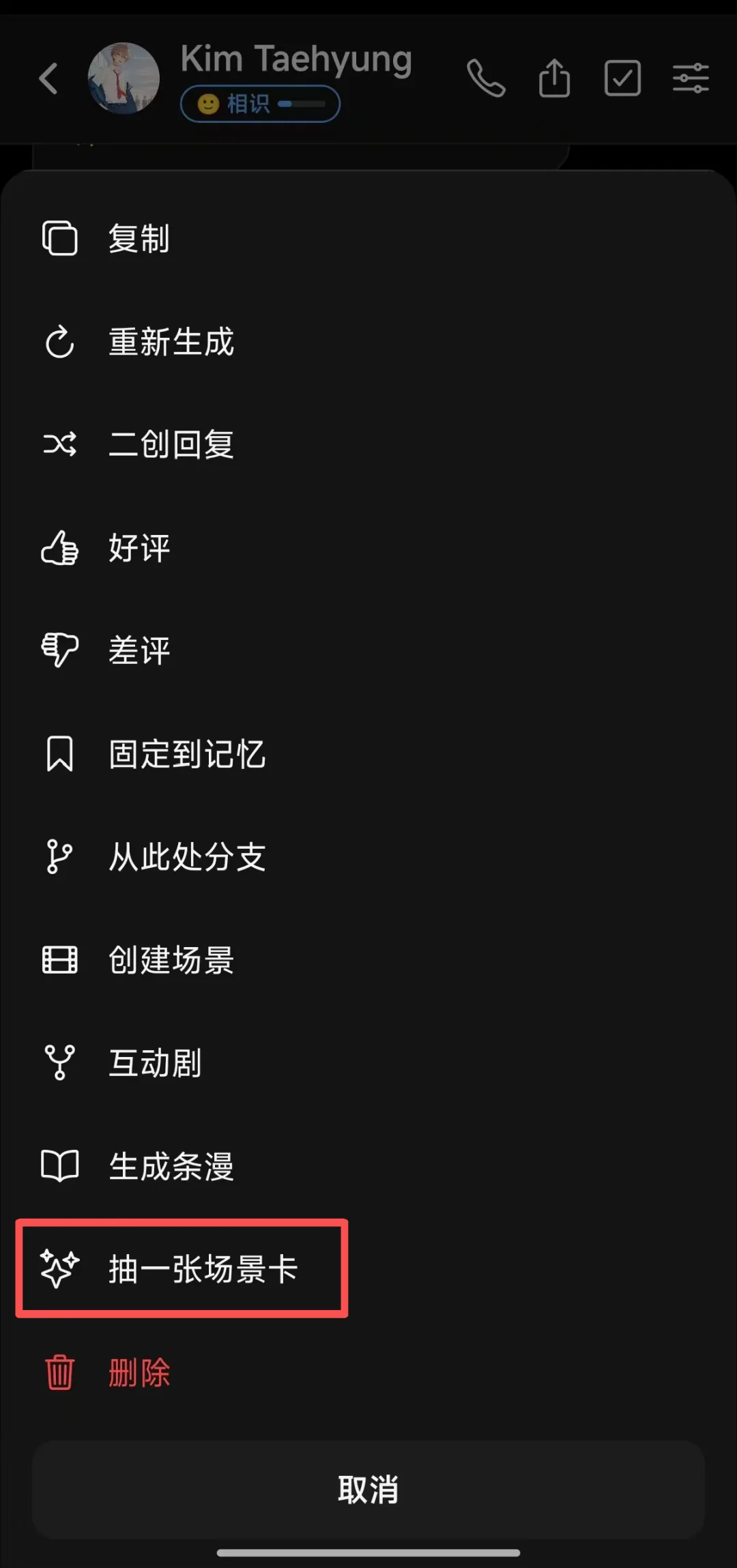 把聊天变成AI互动短剧，千万用户之后换了种新陪伴玩法