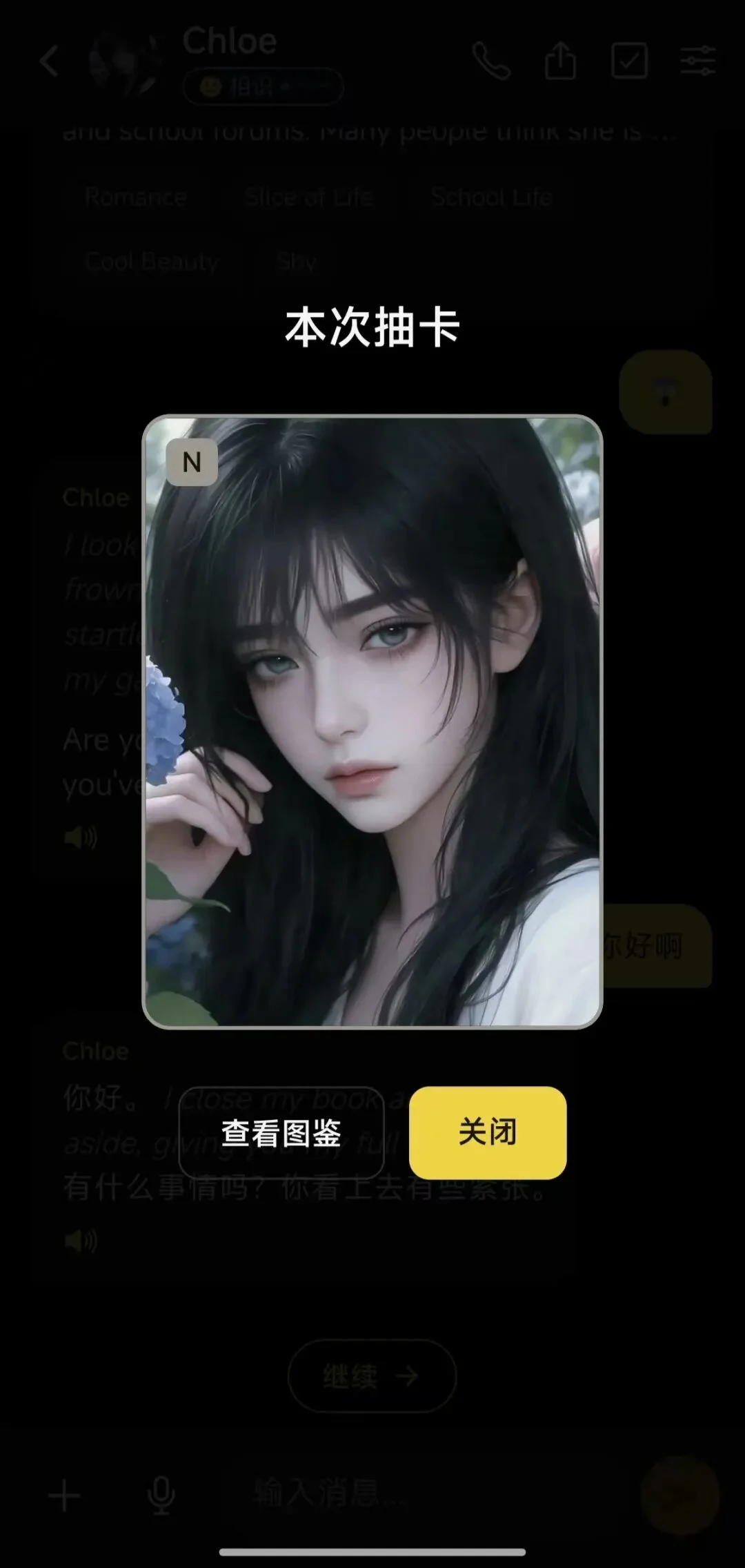 把聊天变成AI互动短剧，千万用户之后换了种新陪伴玩法