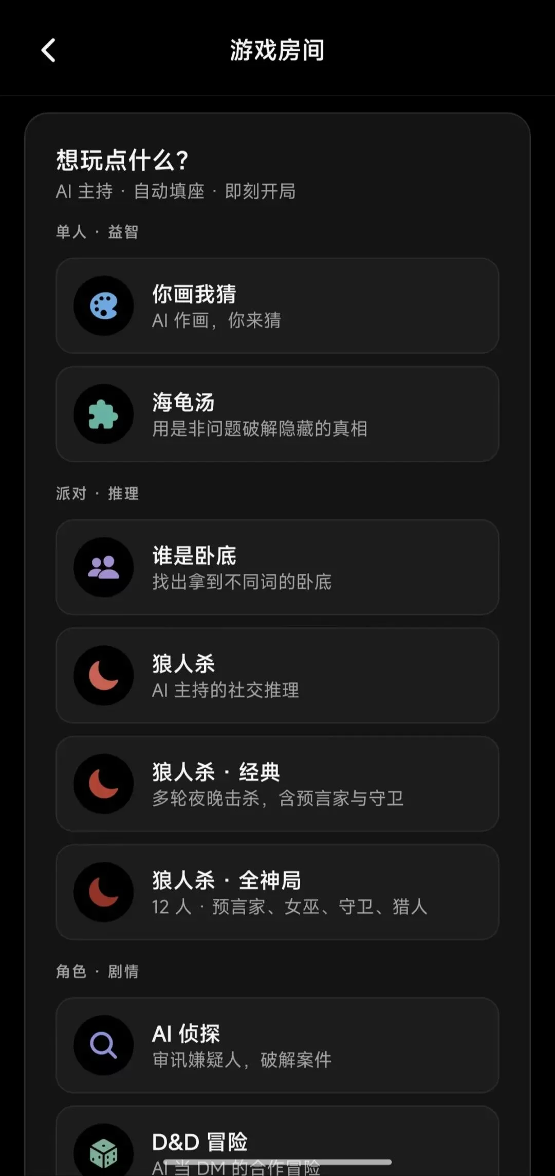 把聊天变成AI互动短剧，千万用户之后换了种新陪伴玩法